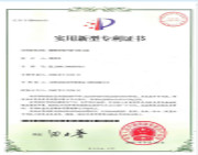 专利证书