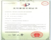 专利证书