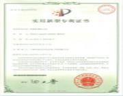 专利证书