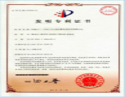 专利证书