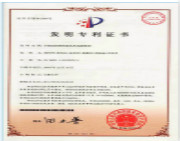 专利证书