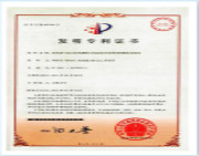 专利证书