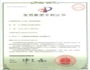 专利证书