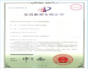 专利证书