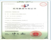 专利证书